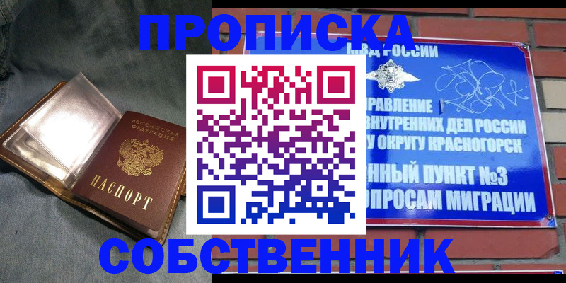 временная регистрация законно в Петрозаводске