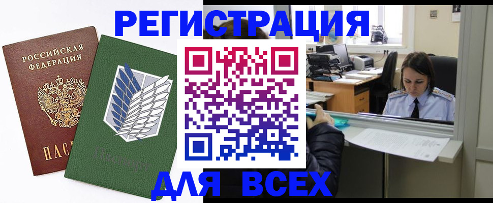 временная регистрация поиск в Петрозаводске