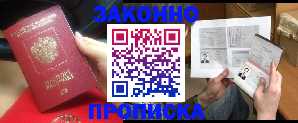 прописка поиск в Петрозаводске