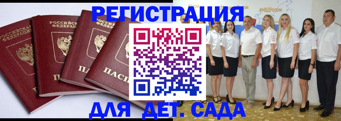 временная регистрация гарантия в Петрозаводске