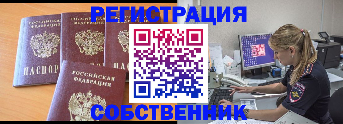прописка поиск в Петрозаводске