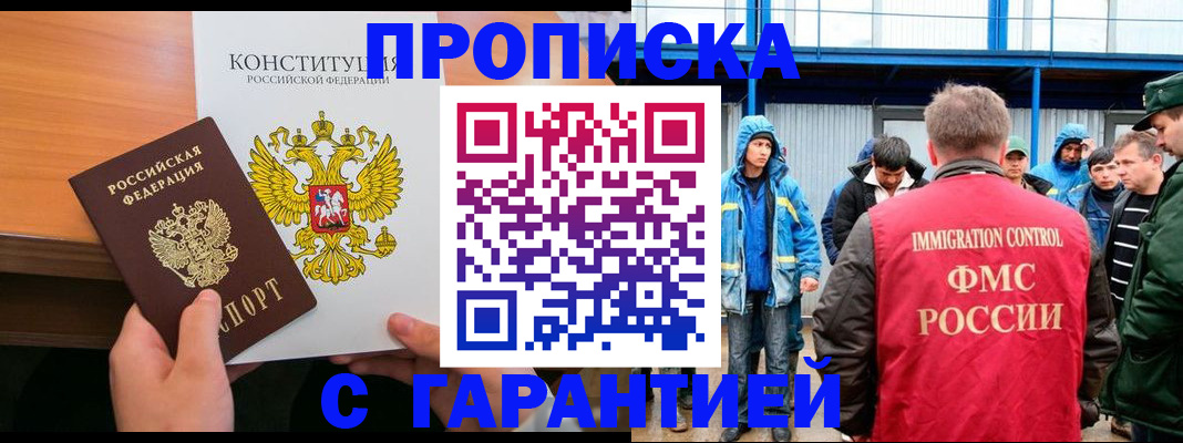 прописка для военкомата в Петрозаводске