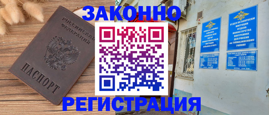 временная регистрация надежно в Петрозаводске