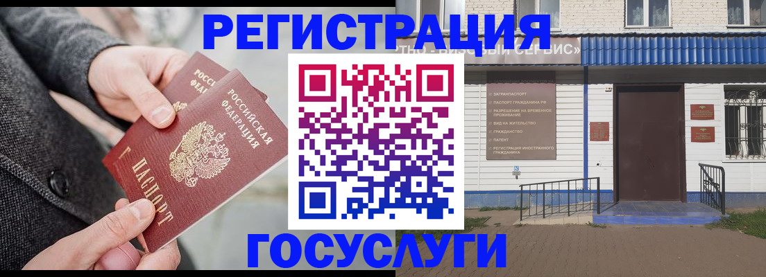 временная регистрация адрес в Петрозаводске